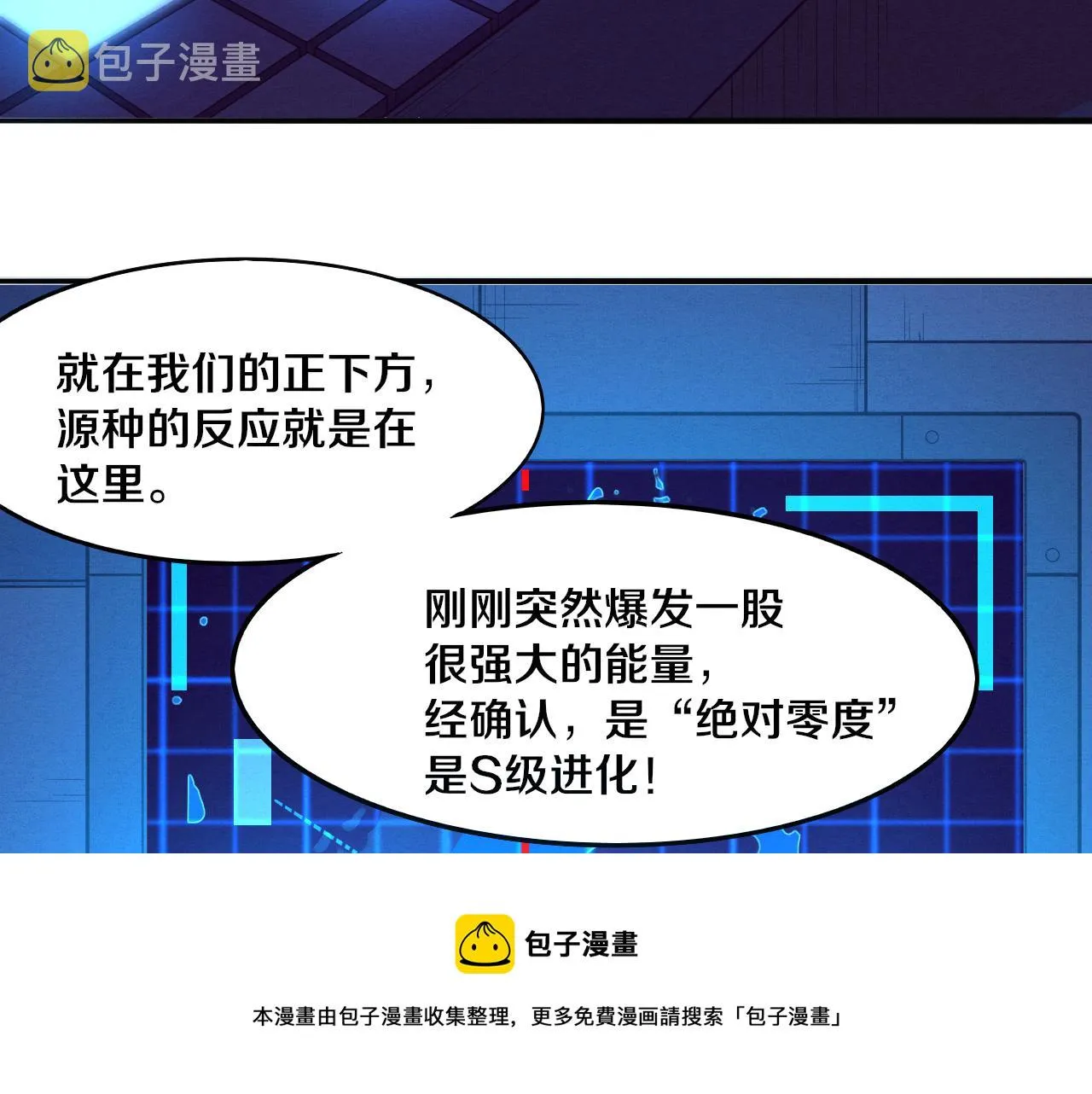 第17话 启示录结束！ 第145页