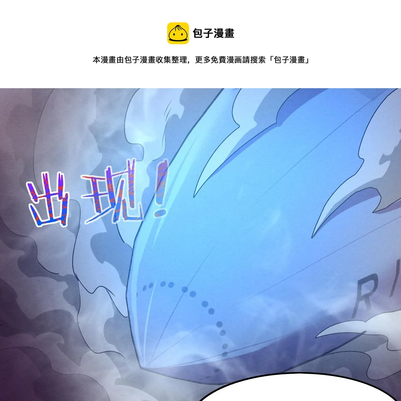 第17话 启示录结束！ 第153页