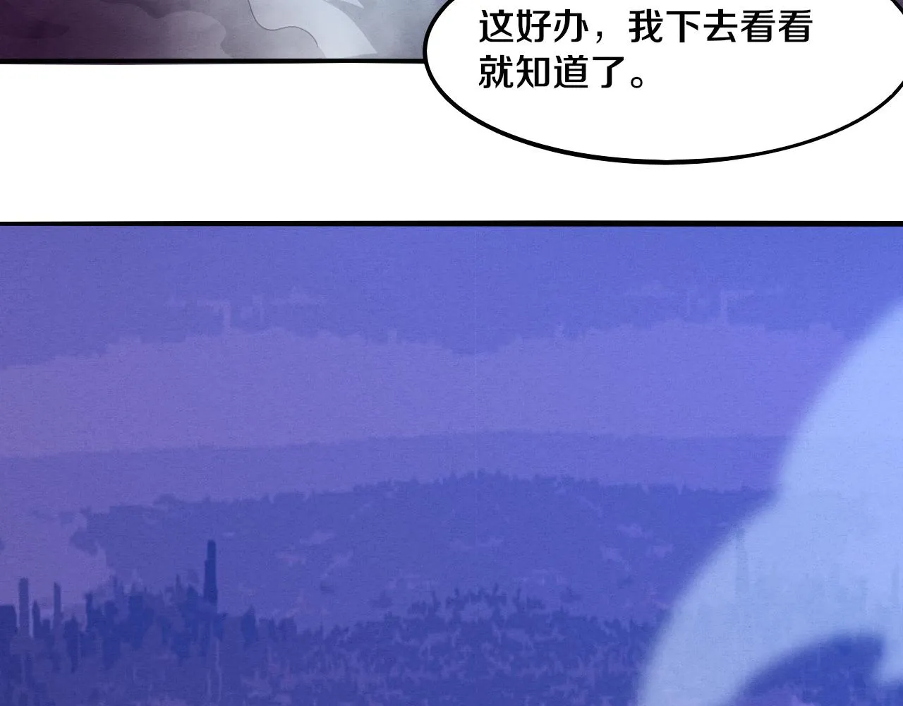 第17话 启示录结束！ 第154页