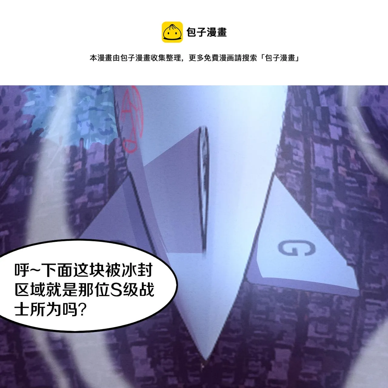 第17话 启示录结束！ 第157页