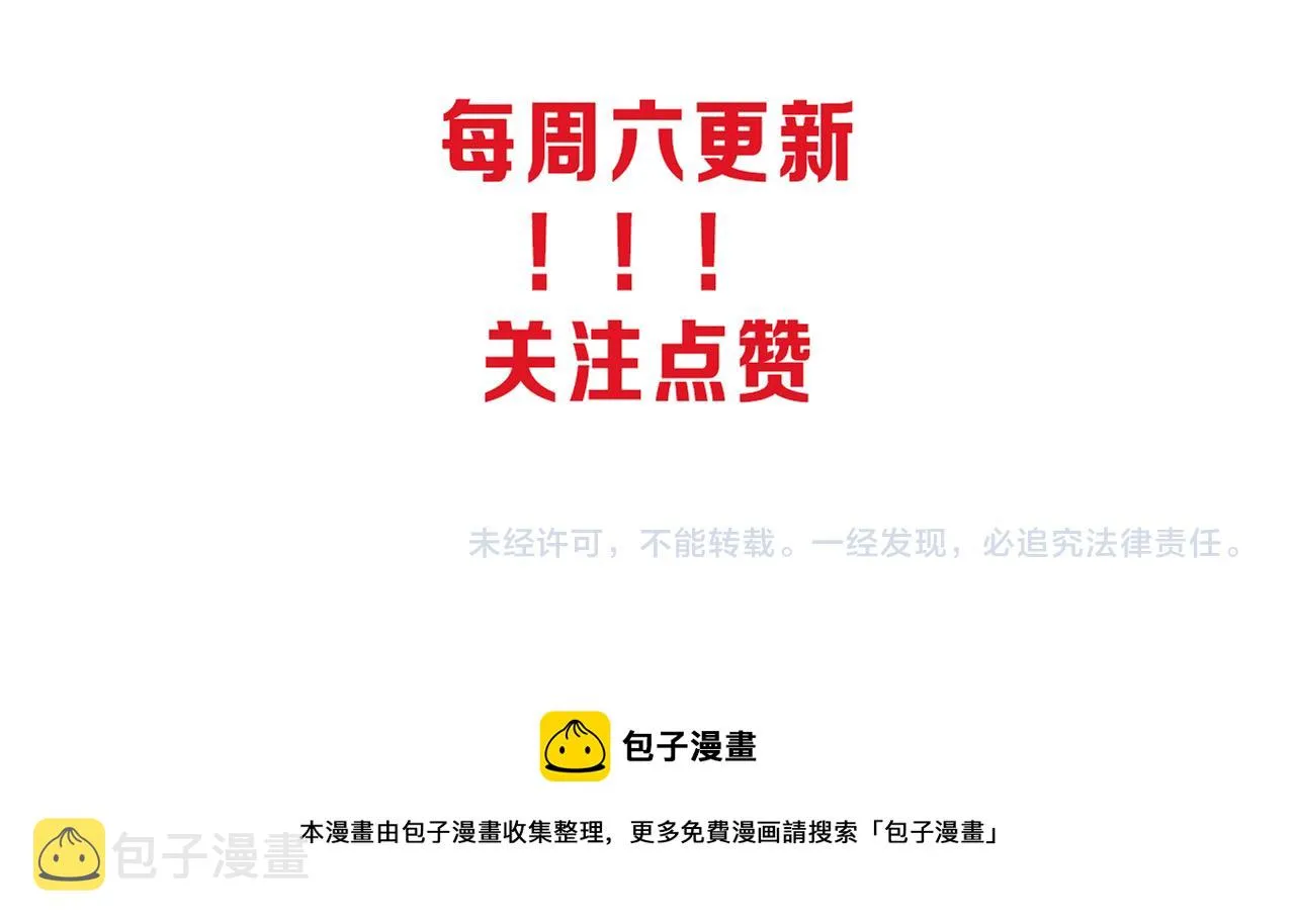 第17话 启示录结束！ 第164页