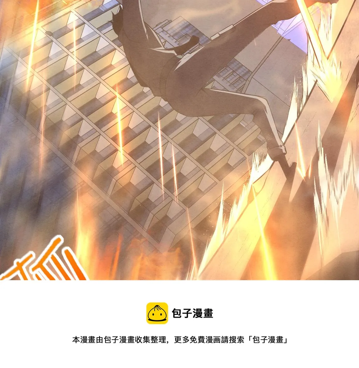 第16话 金宝救主！ 第5页