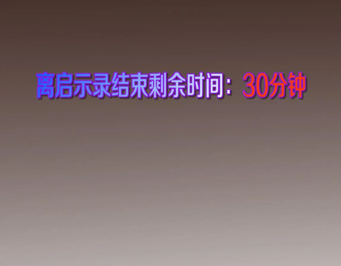 第16话 金宝救主！ 第7页