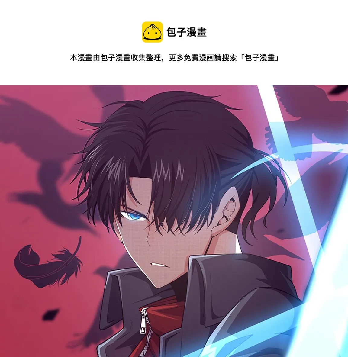 第16话 金宝救主！ 第9页