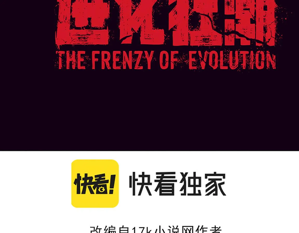 第16话 金宝救主！ 第11页