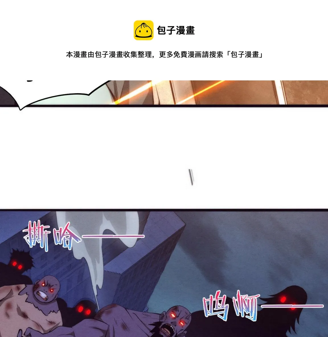 第16话 金宝救主！ 第25页