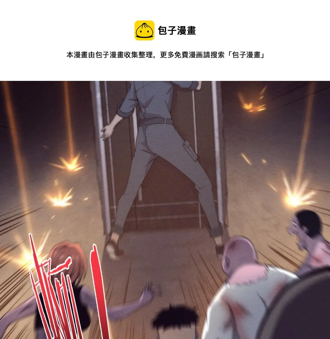 第16话 金宝救主！ 第29页