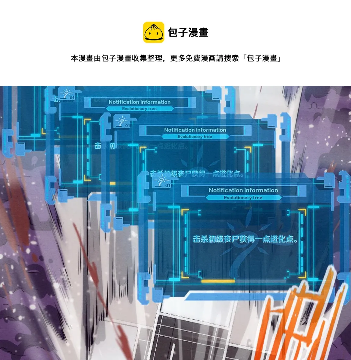 第16话 金宝救主！ 第37页