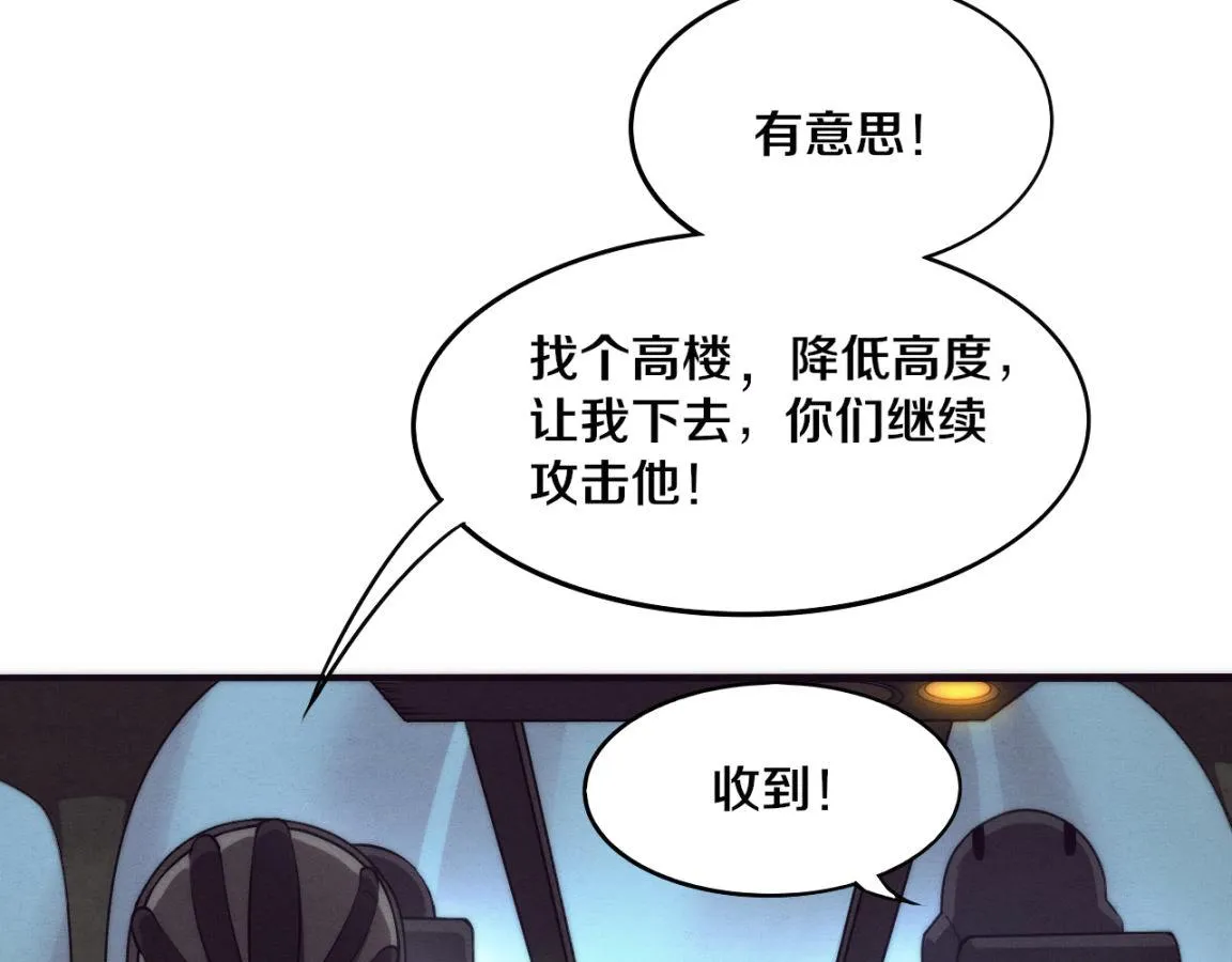 第16话 金宝救主！ 第44页