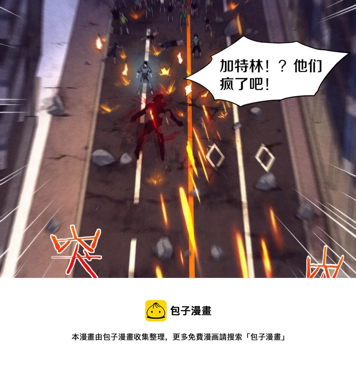 第16话 金宝救主！ 第53页