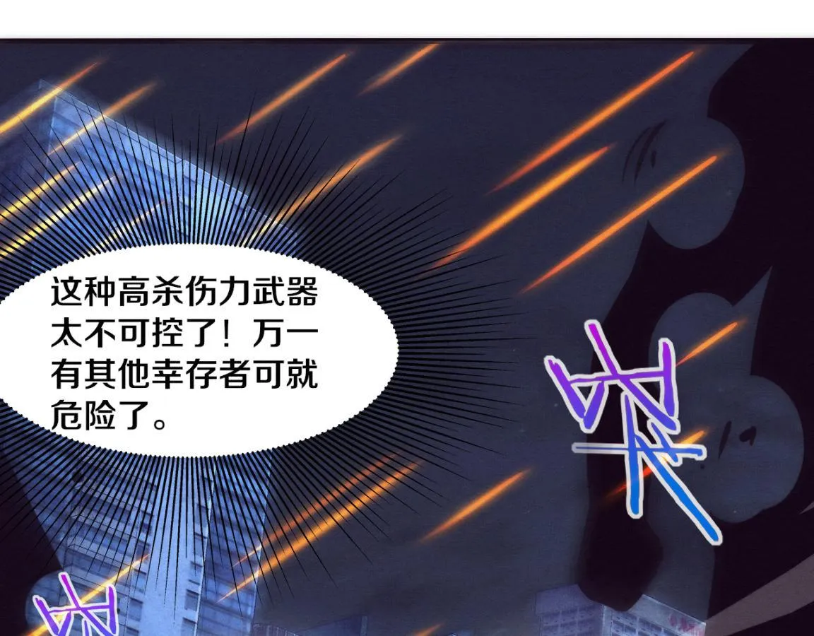 第16话 金宝救主！ 第56页