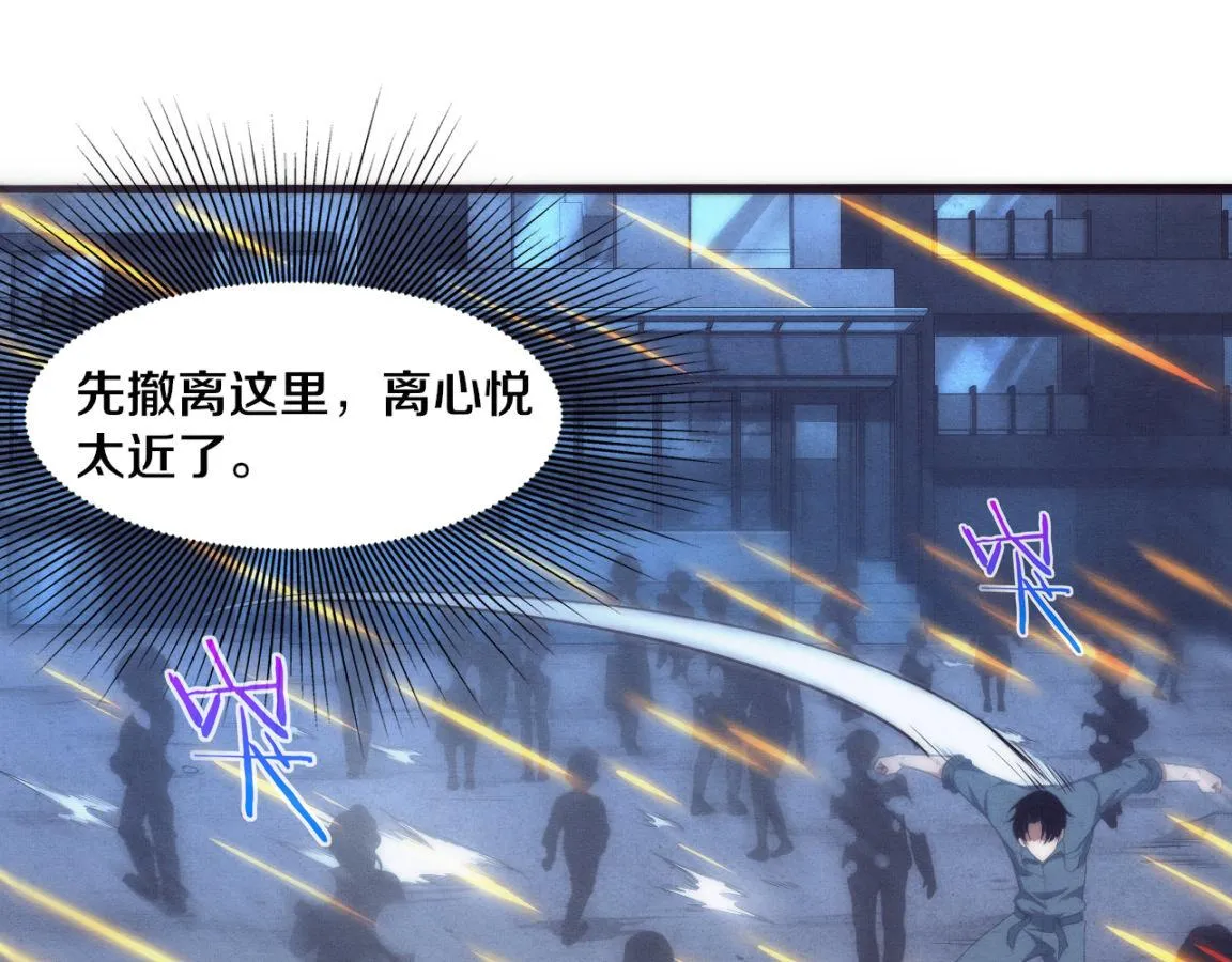 第16话 金宝救主！ 第58页