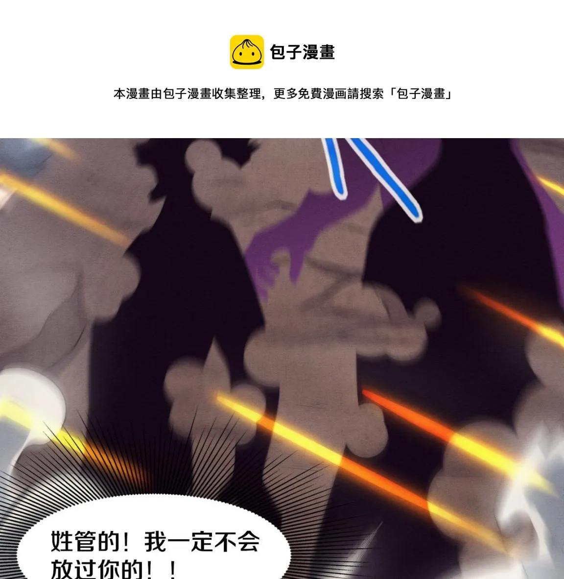 第16话 金宝救主！ 第61页