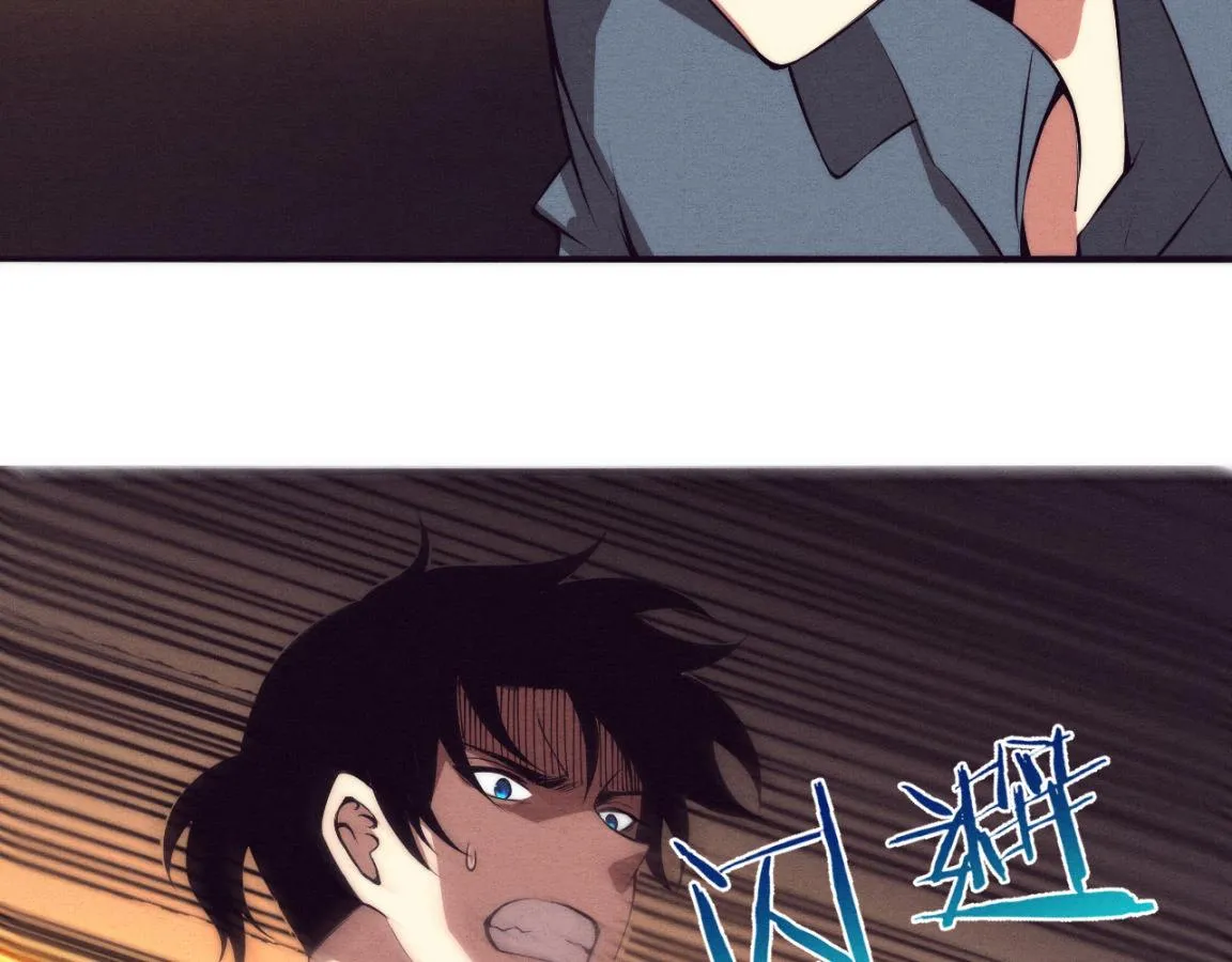 第16话 金宝救主！ 第76页