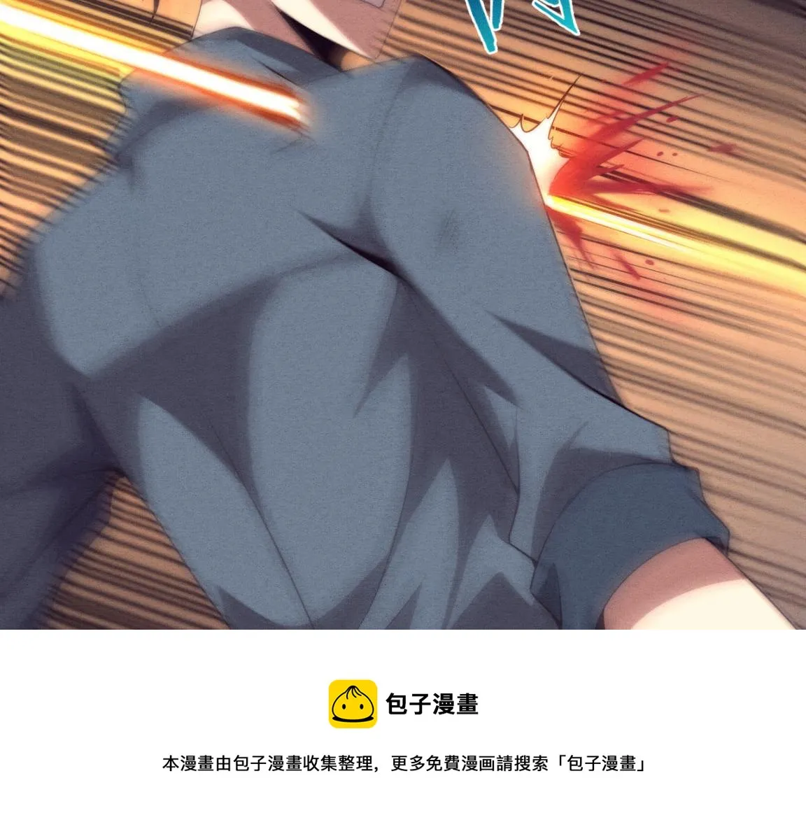 第16话 金宝救主！ 第77页