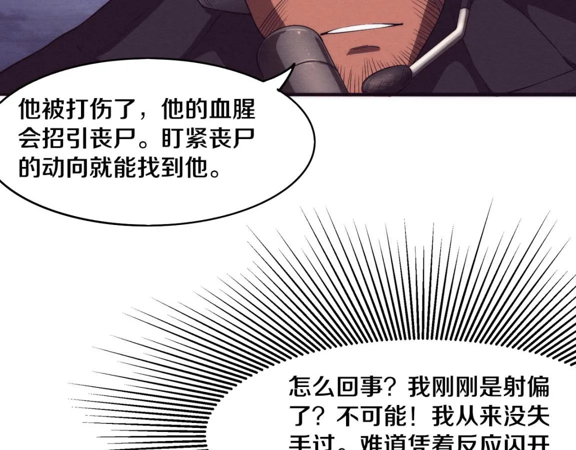第16话 金宝救主！ 第80页