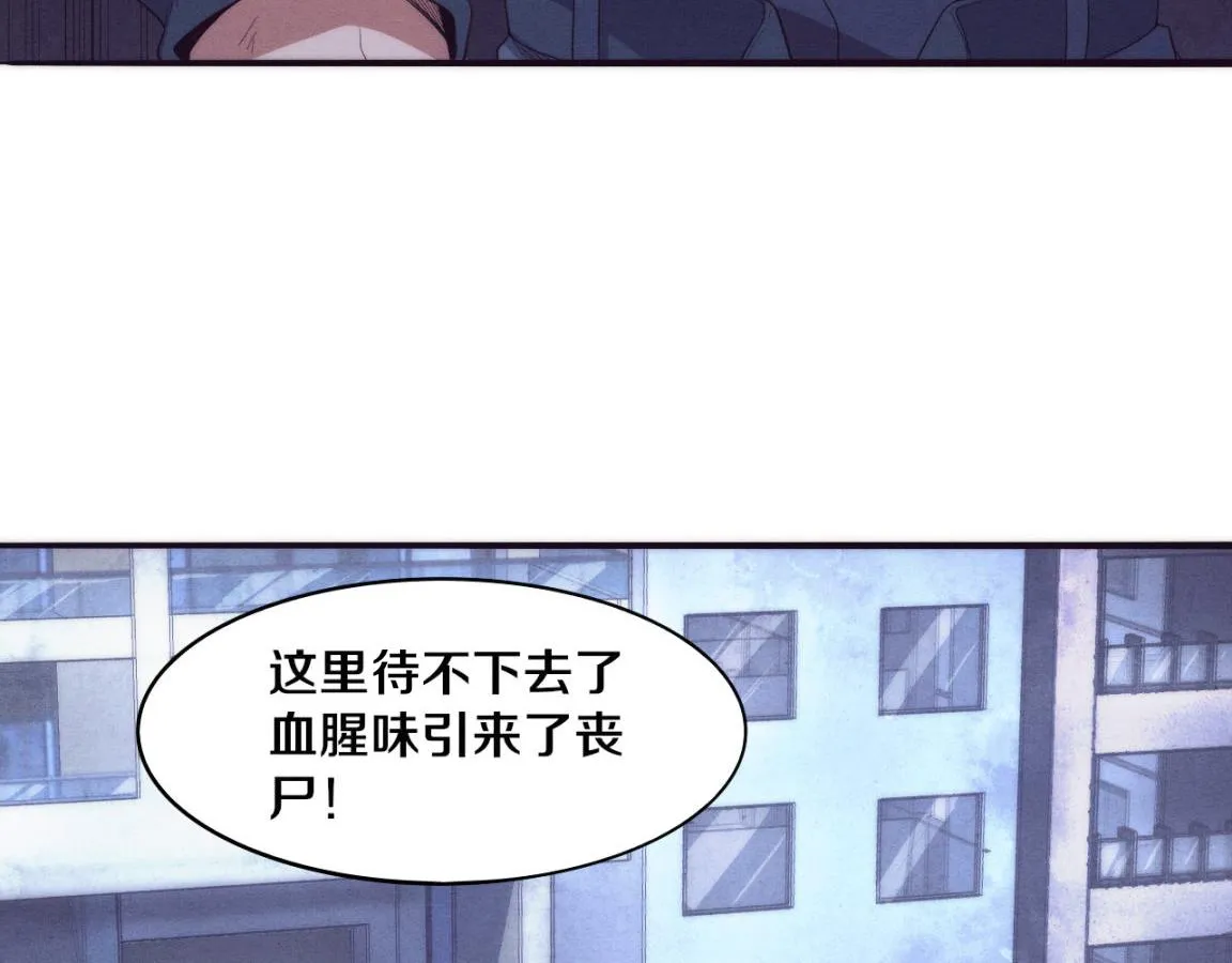 第16话 金宝救主！ 第86页