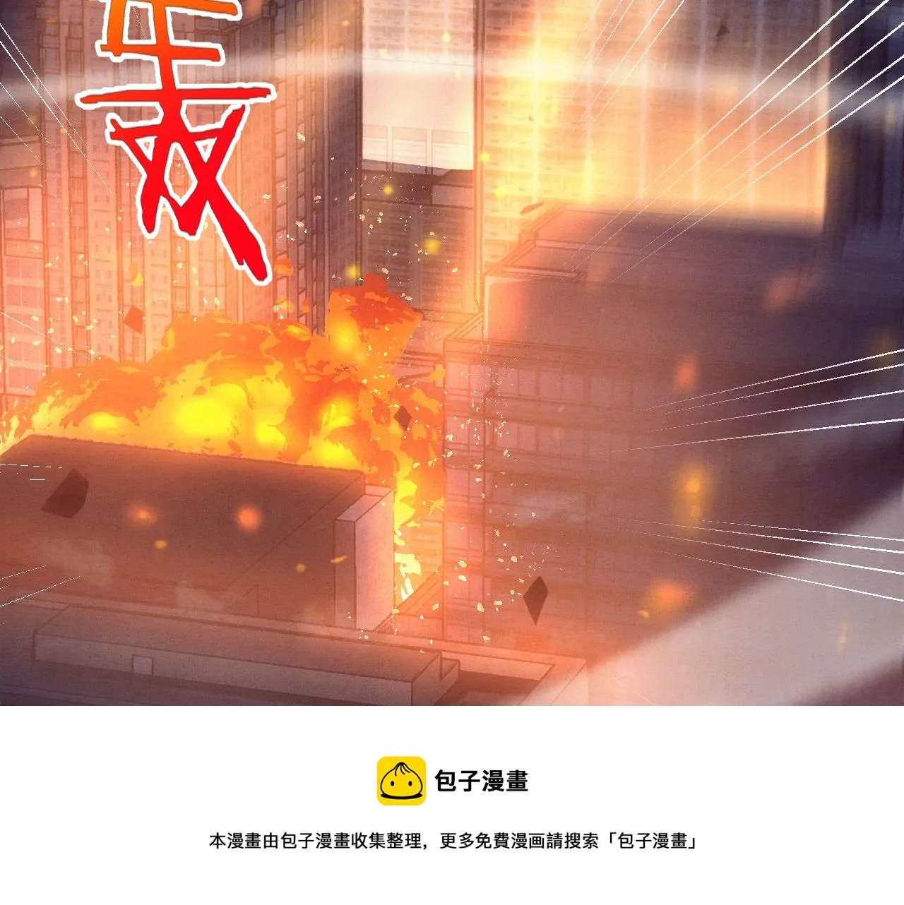 第16话 金宝救主！ 第97页