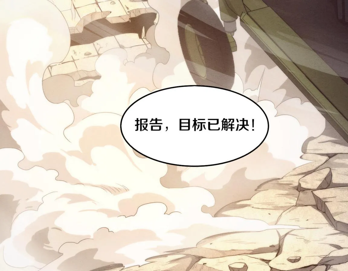 第16话 金宝救主！ 第100页
