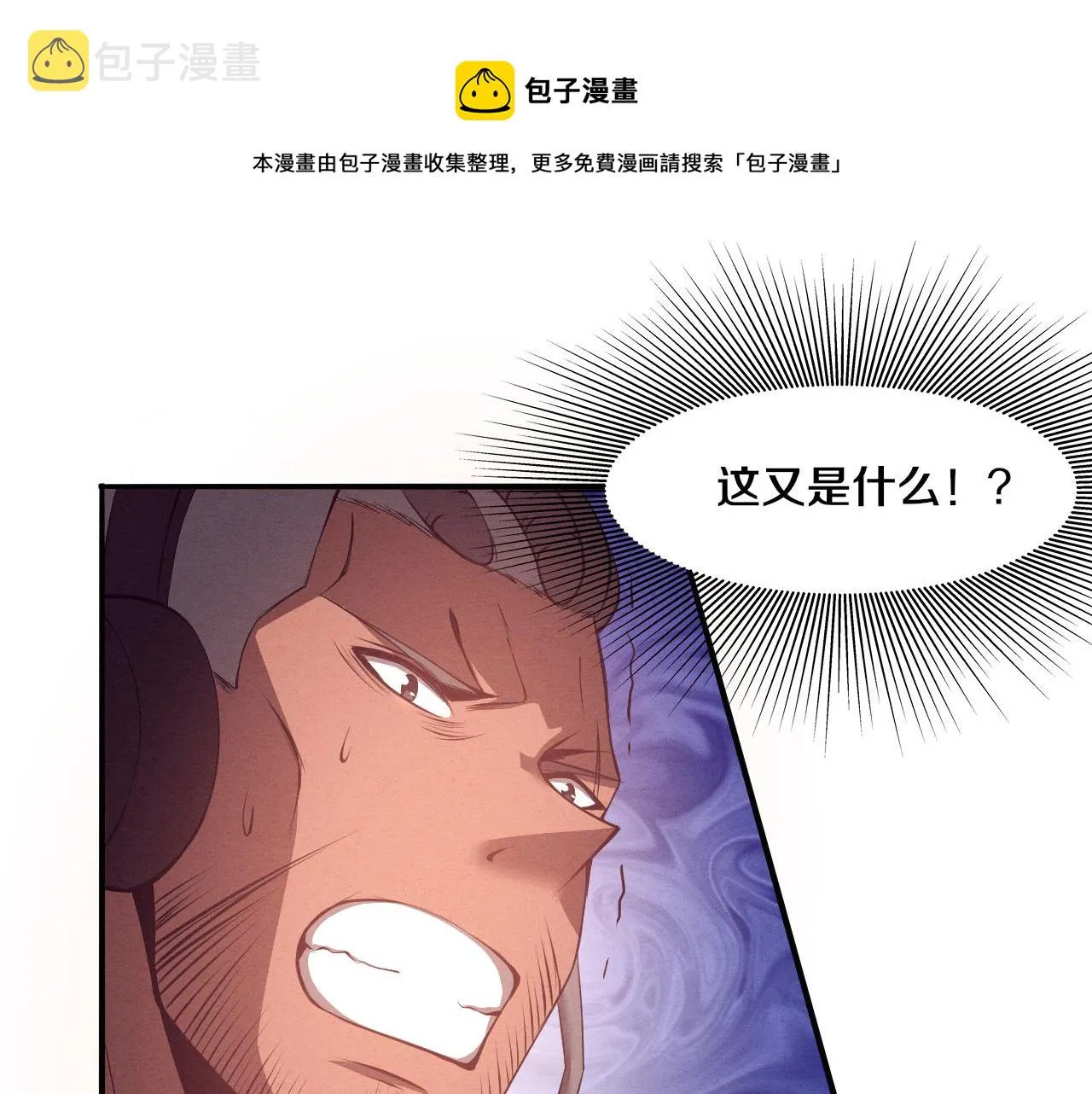 第16话 金宝救主！ 第109页