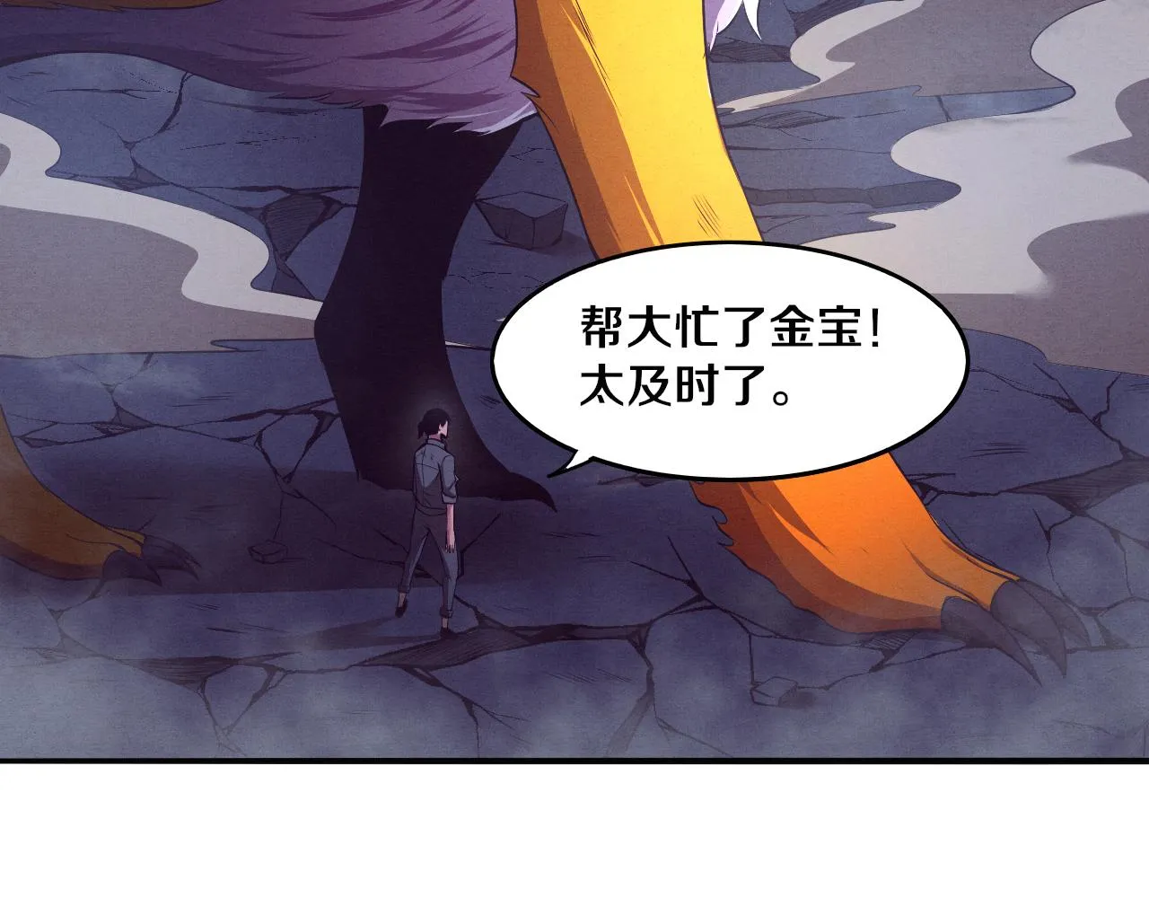 第16话 金宝救主！ 第112页