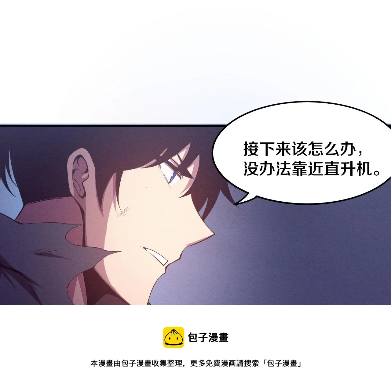 第16话 金宝救主！ 第113页