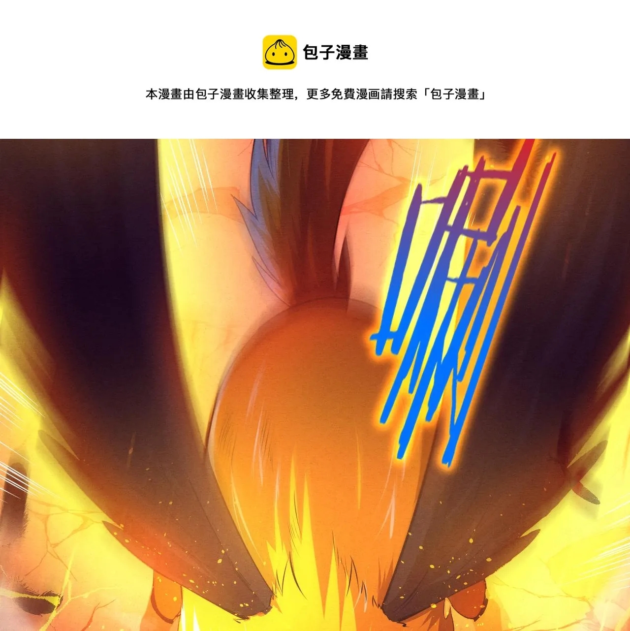 第16话 金宝救主！ 第117页