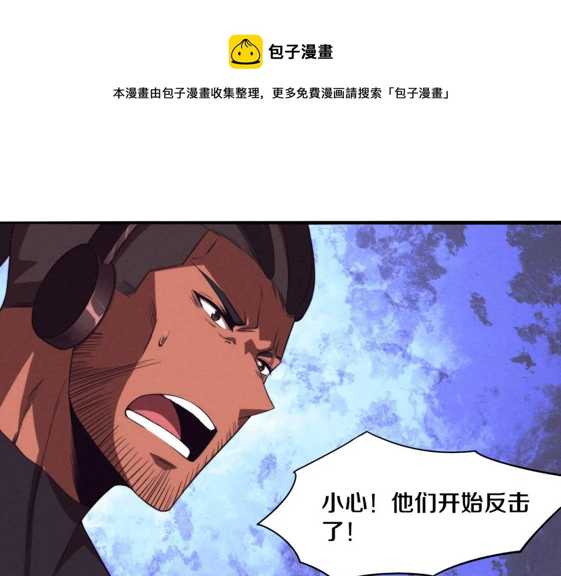 第16话 金宝救主！ 第121页