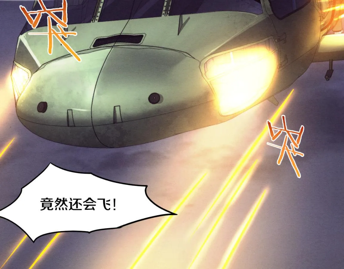 第16话 金宝救主！ 第123页