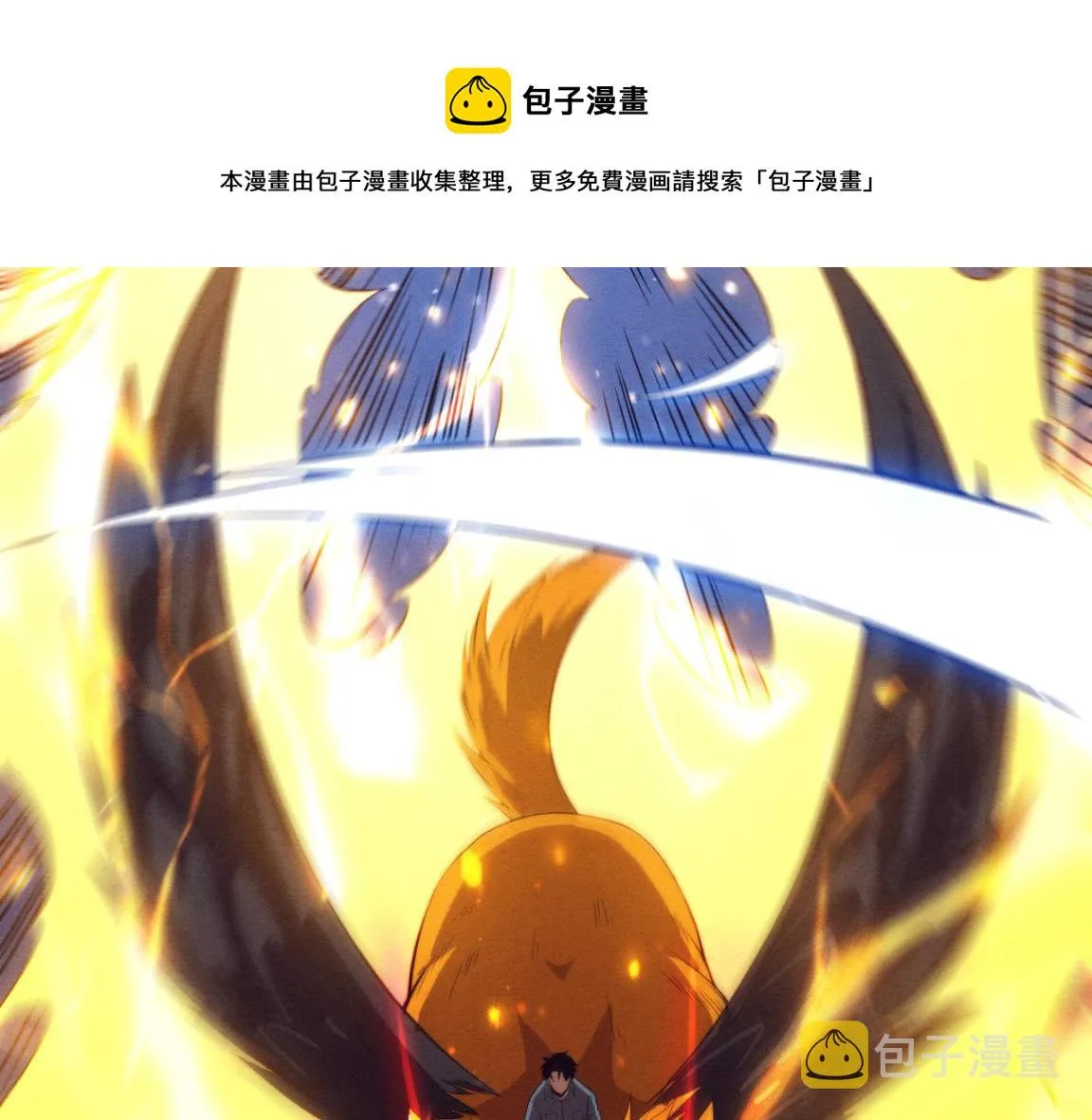 第16话 金宝救主！ 第125页