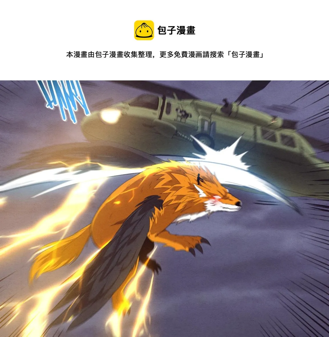 第16话 金宝救主！ 第129页