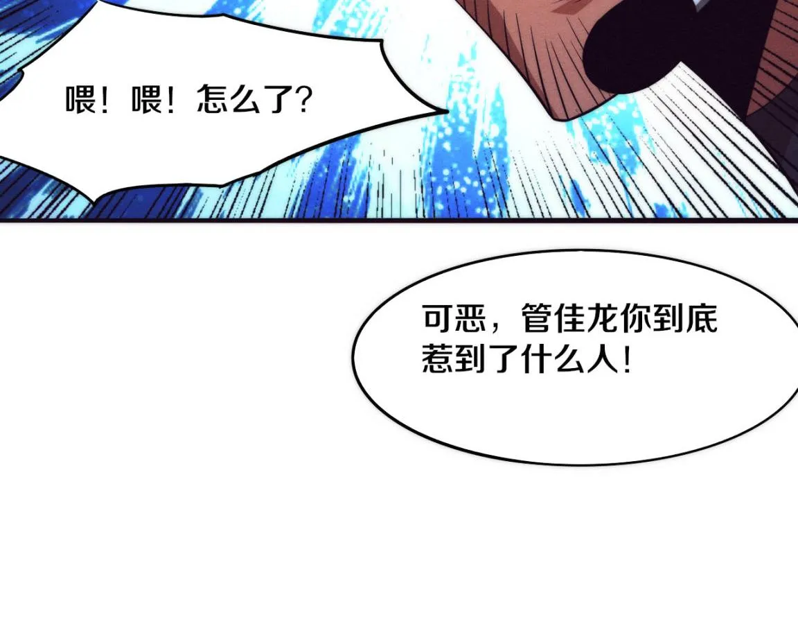 第16话 金宝救主！ 第146页