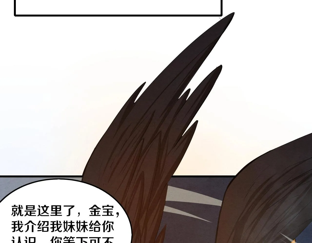 第16话 金宝救主！ 第152页