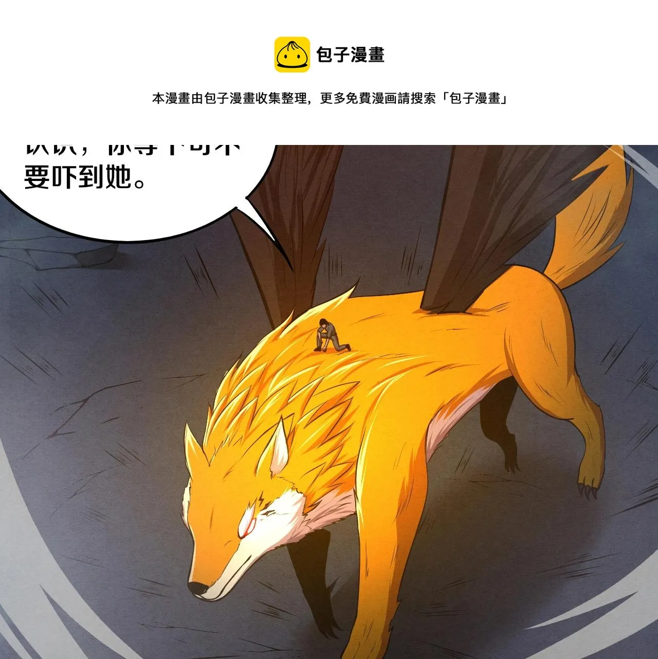 第16话 金宝救主！ 第153页