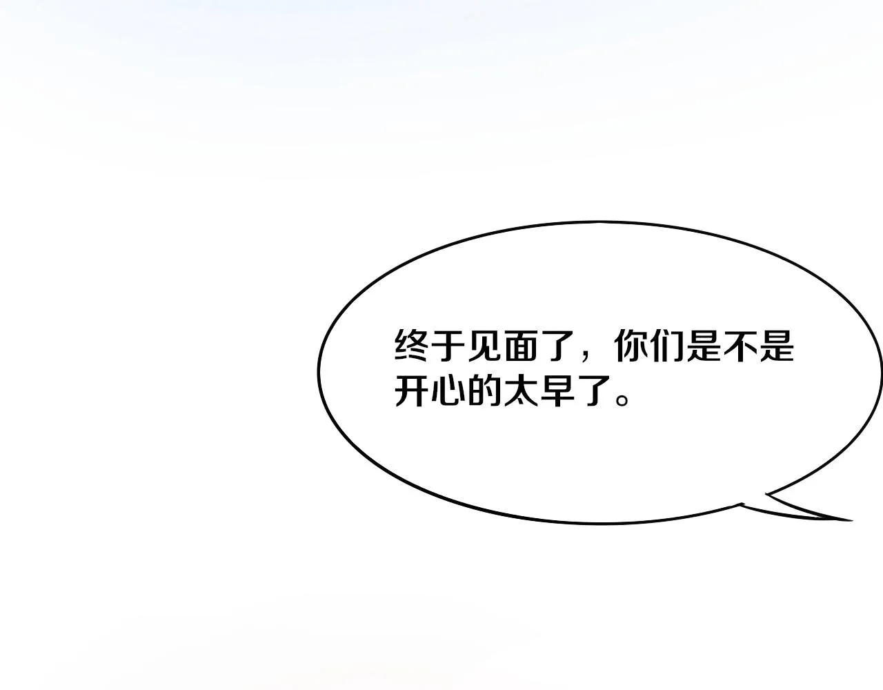 第16话 金宝救主！ 第155页