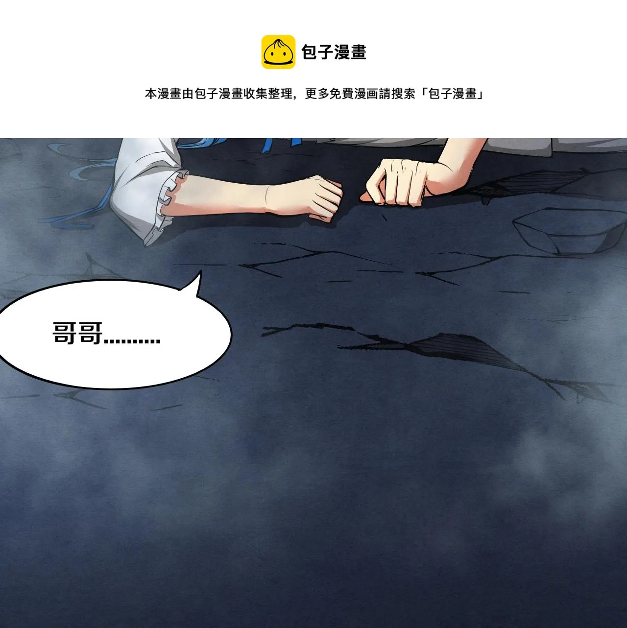 第16话 金宝救主！ 第161页