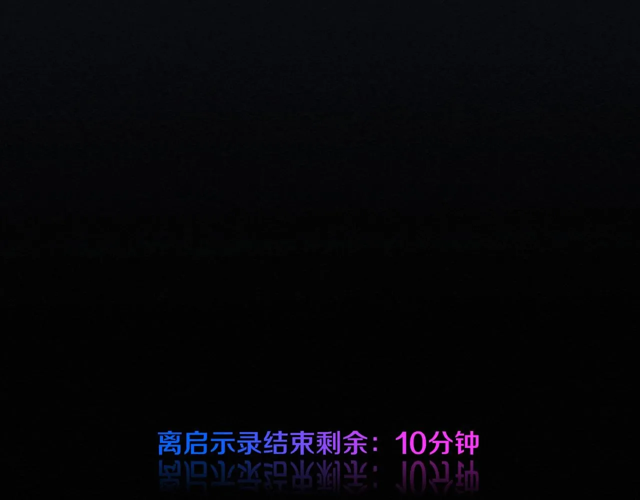 第16话 金宝救主！ 第163页