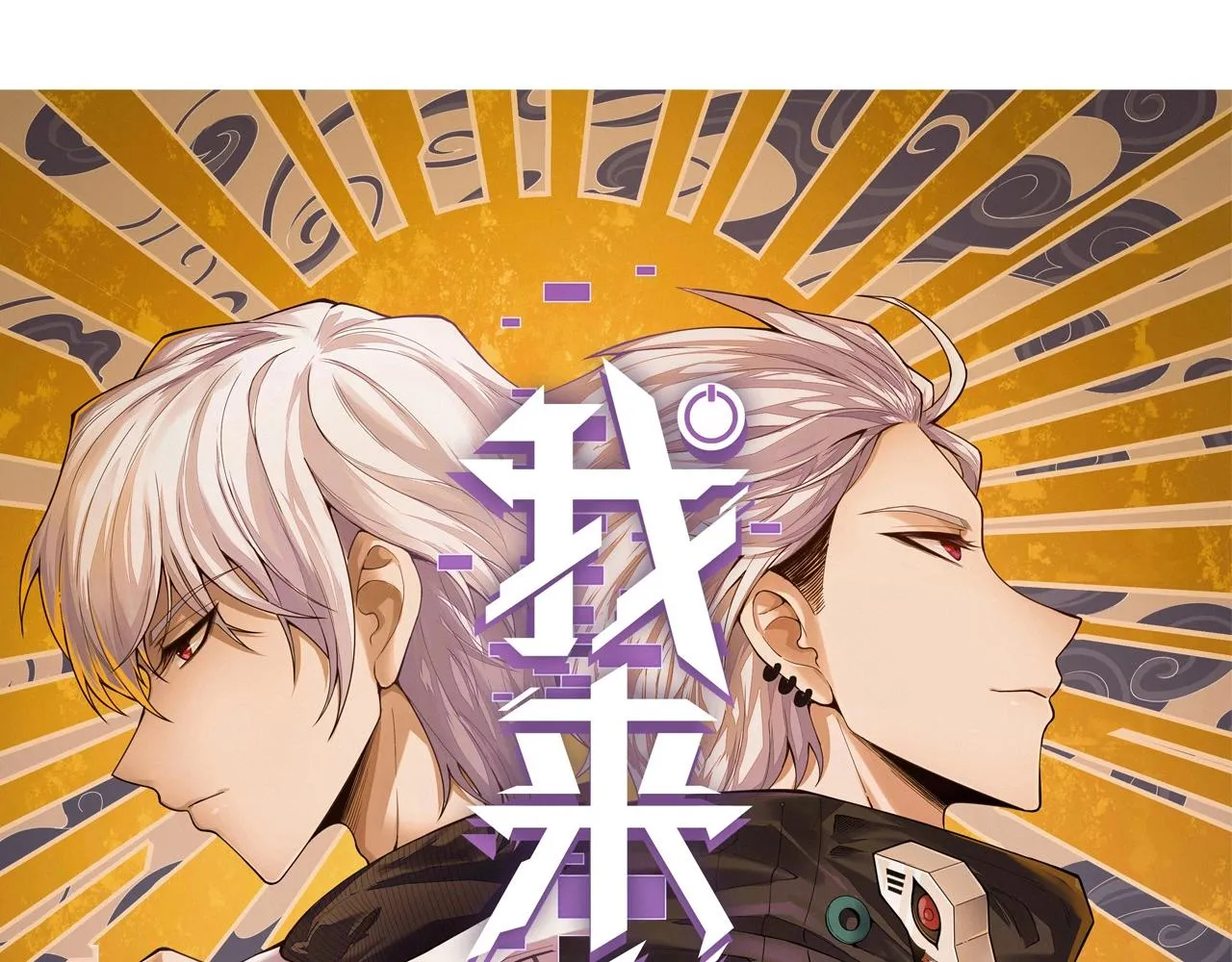 第16话 金宝救主！ 第167页