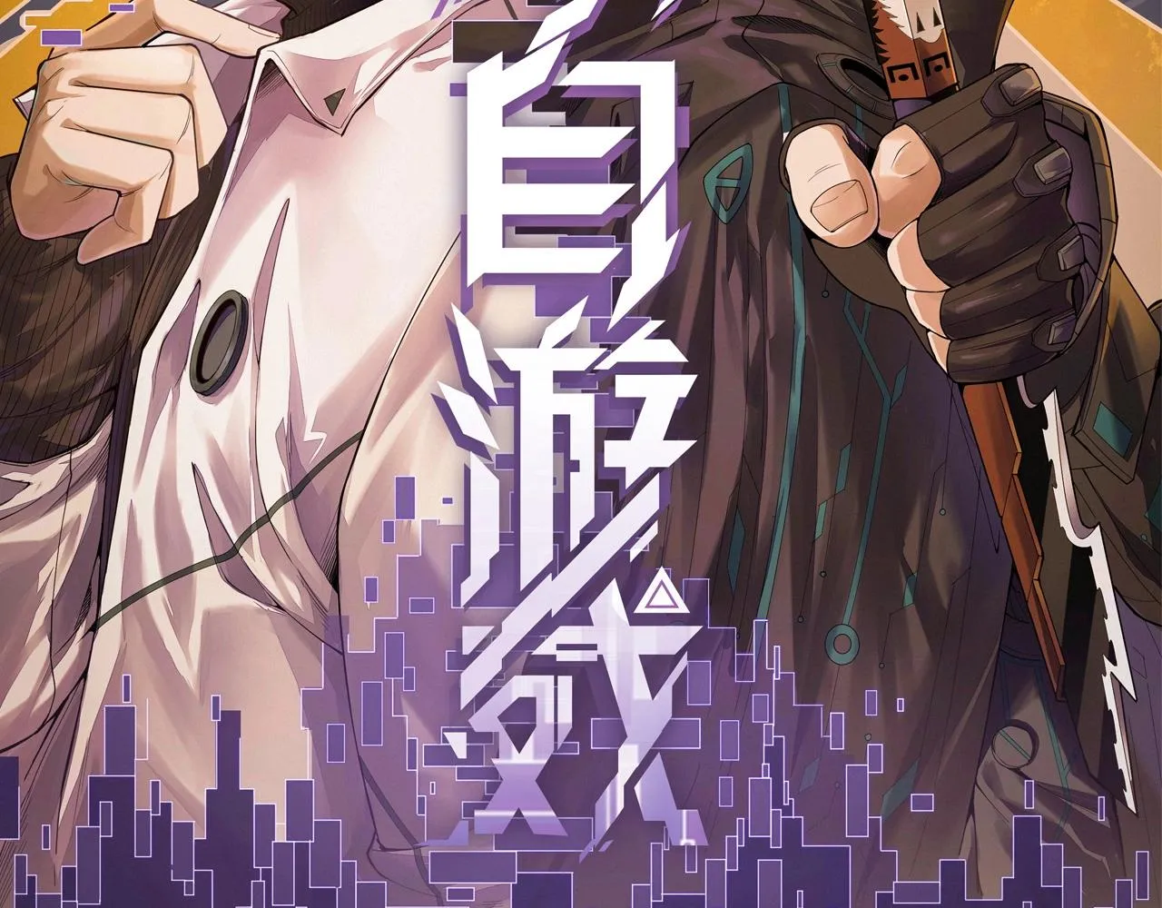 第16话 金宝救主！ 第168页