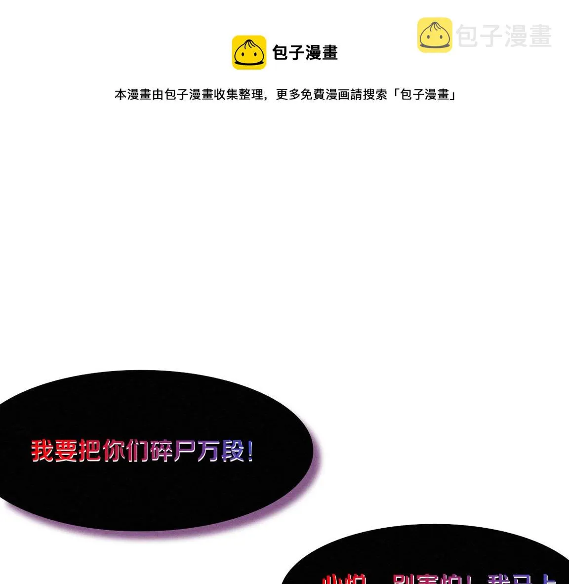 第15话 与人类的冲突？！ 第1页