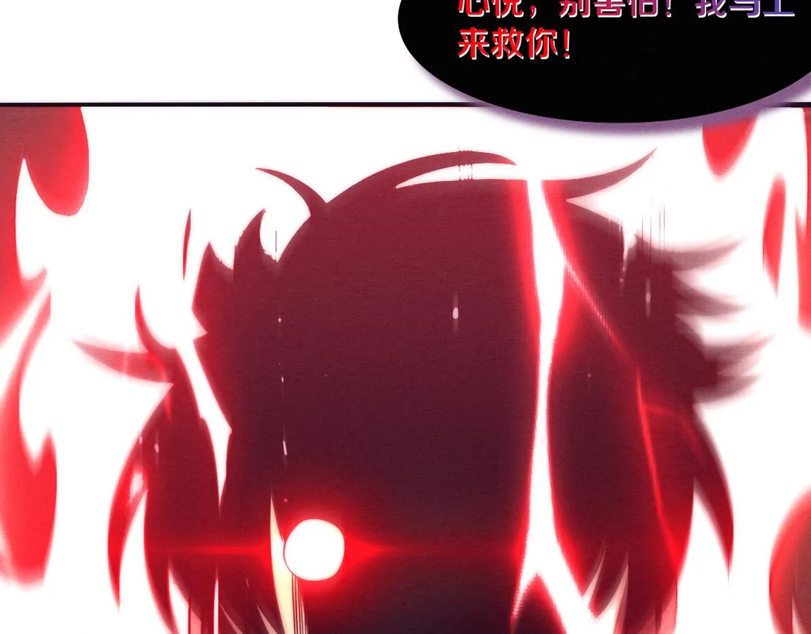 第15话 与人类的冲突？！ 第2页