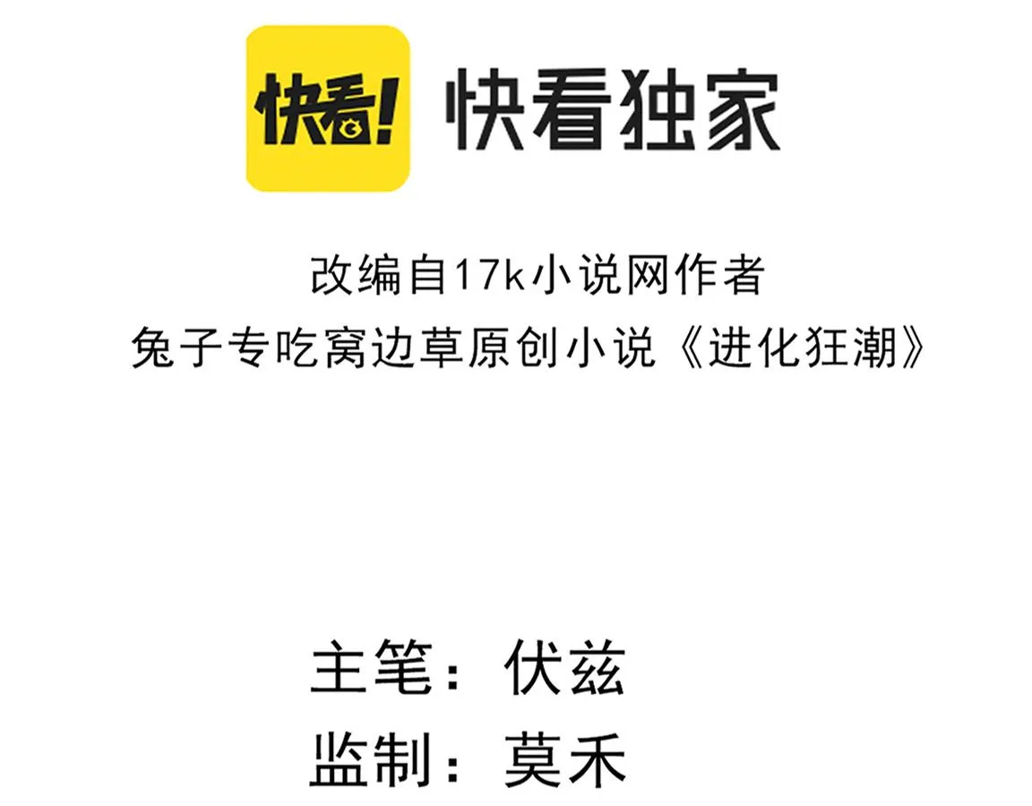 第15话 与人类的冲突？！ 第10页