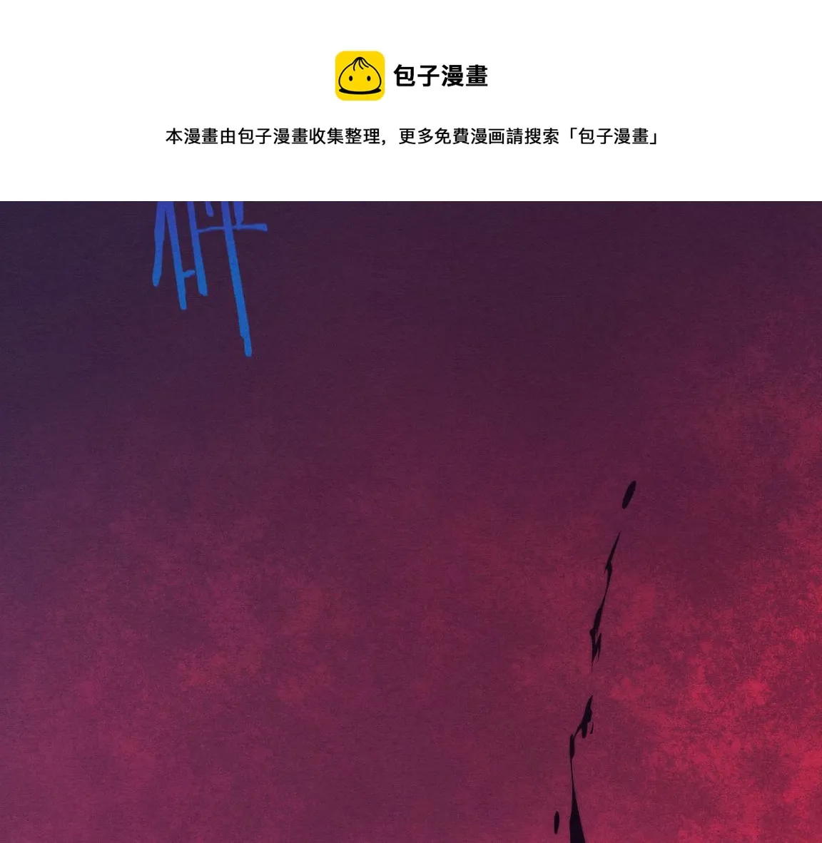 第15话 与人类的冲突？！ 第13页