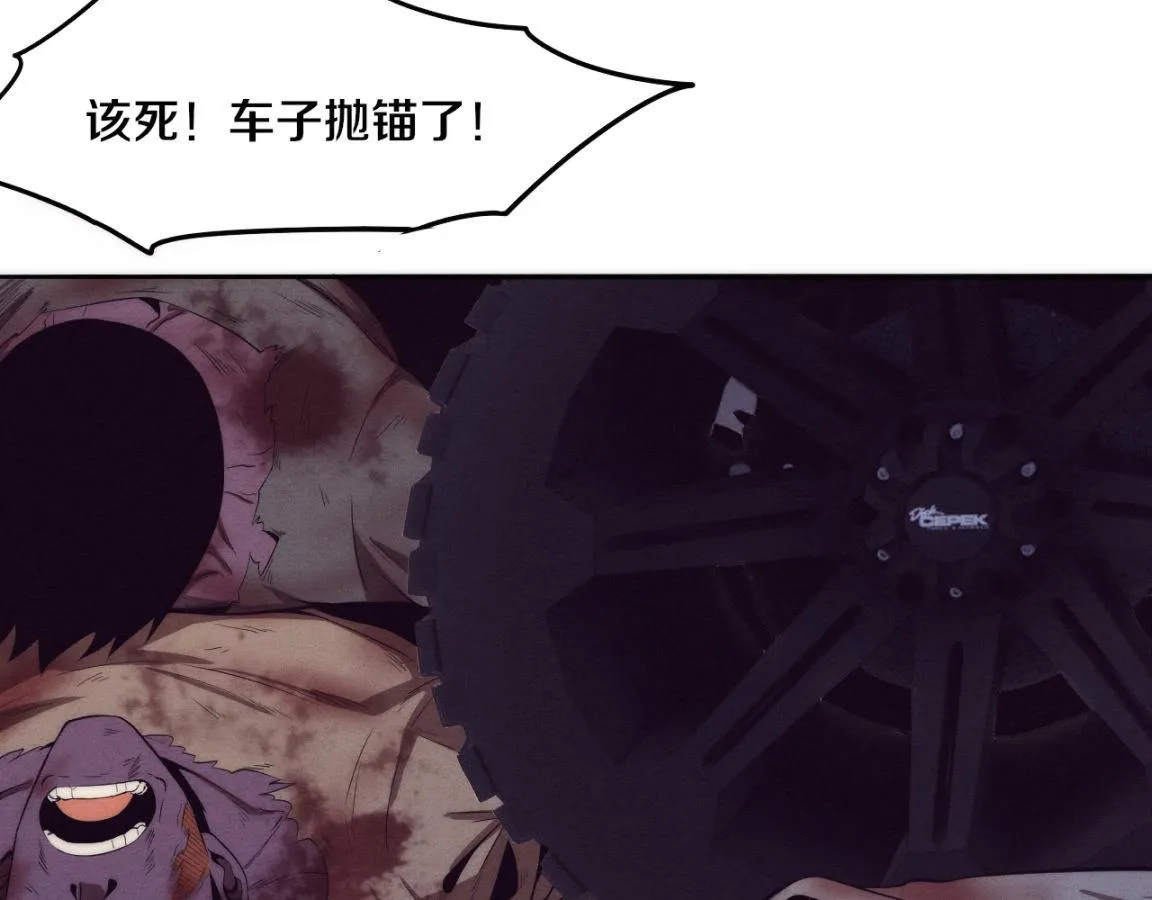 第15话 与人类的冲突？！ 第20页