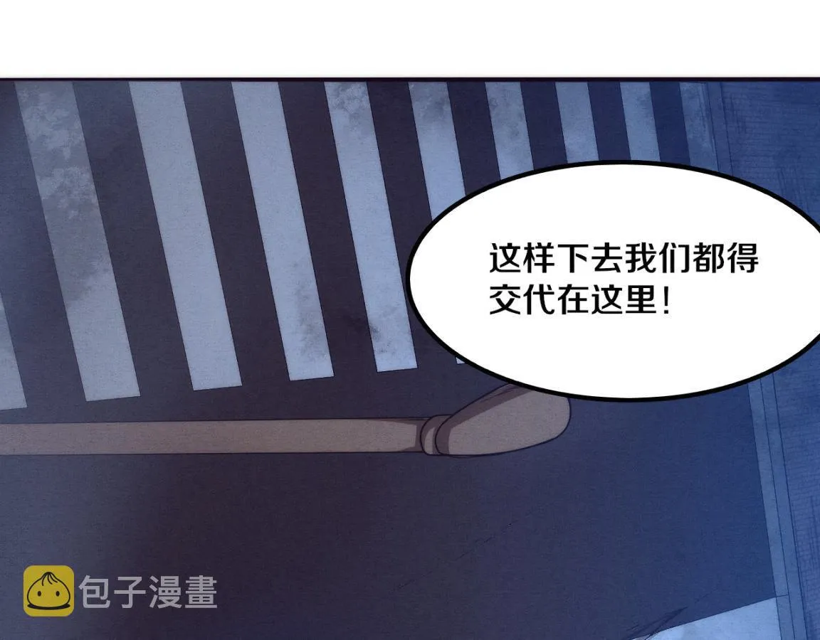 第15话 与人类的冲突？！ 第22页