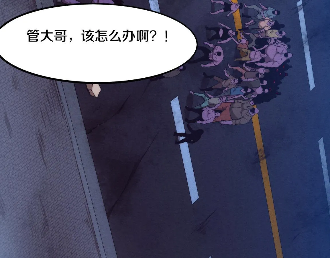 第15话 与人类的冲突？！ 第24页