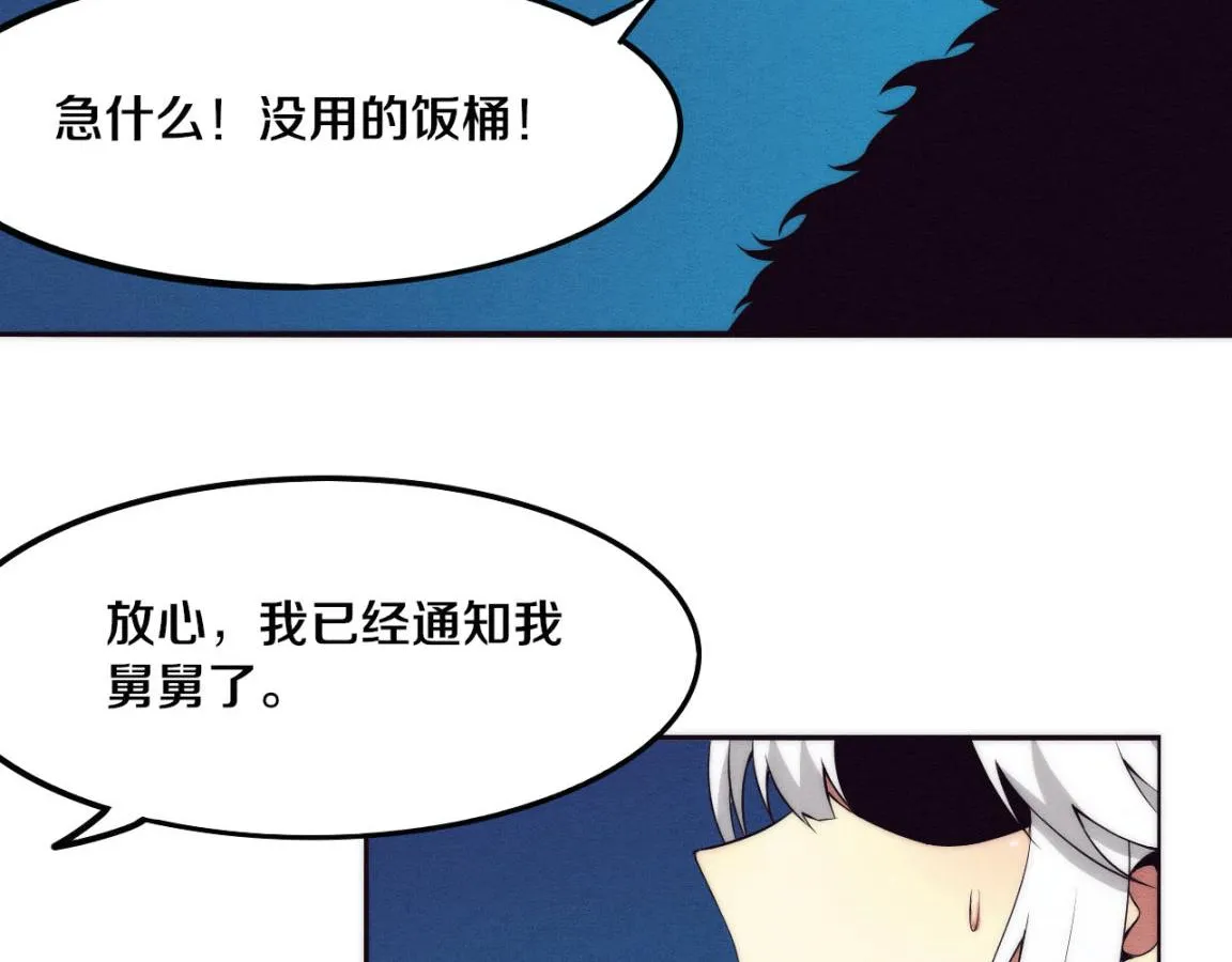 第15话 与人类的冲突？！ 第27页