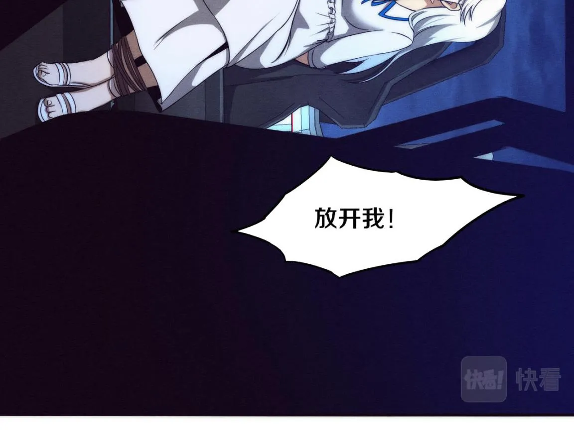 第15话 与人类的冲突？！ 第31页