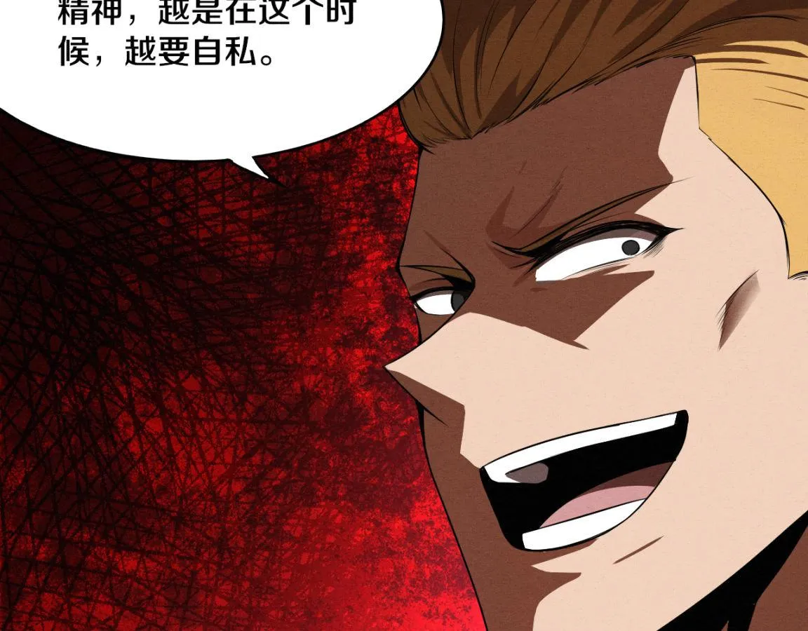 第15话 与人类的冲突？！ 第34页