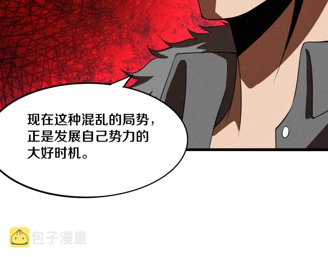 第15话 与人类的冲突？！ 第35页